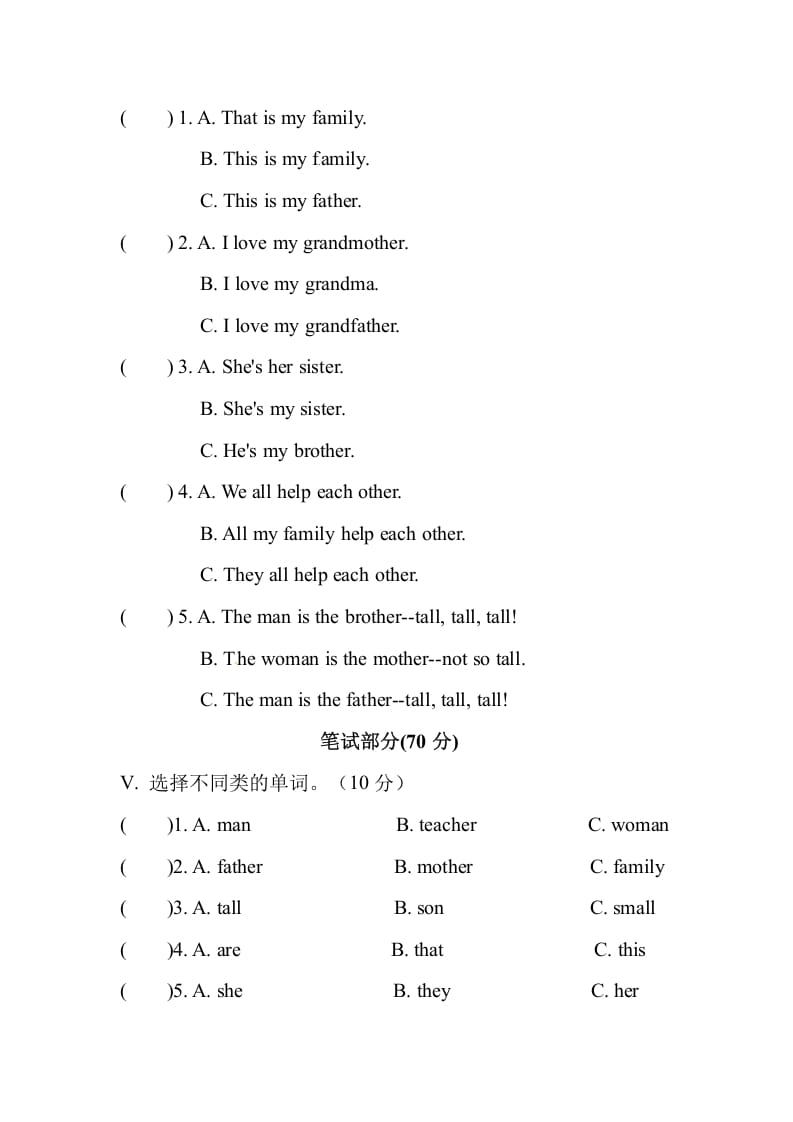 图片[2]-三年级英语下册Unit2Myfamily单元测试卷-学科资源库