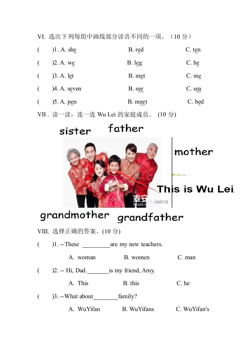 图片[3]-三年级英语下册Unit2Myfamily单元测试卷-学科资源库
