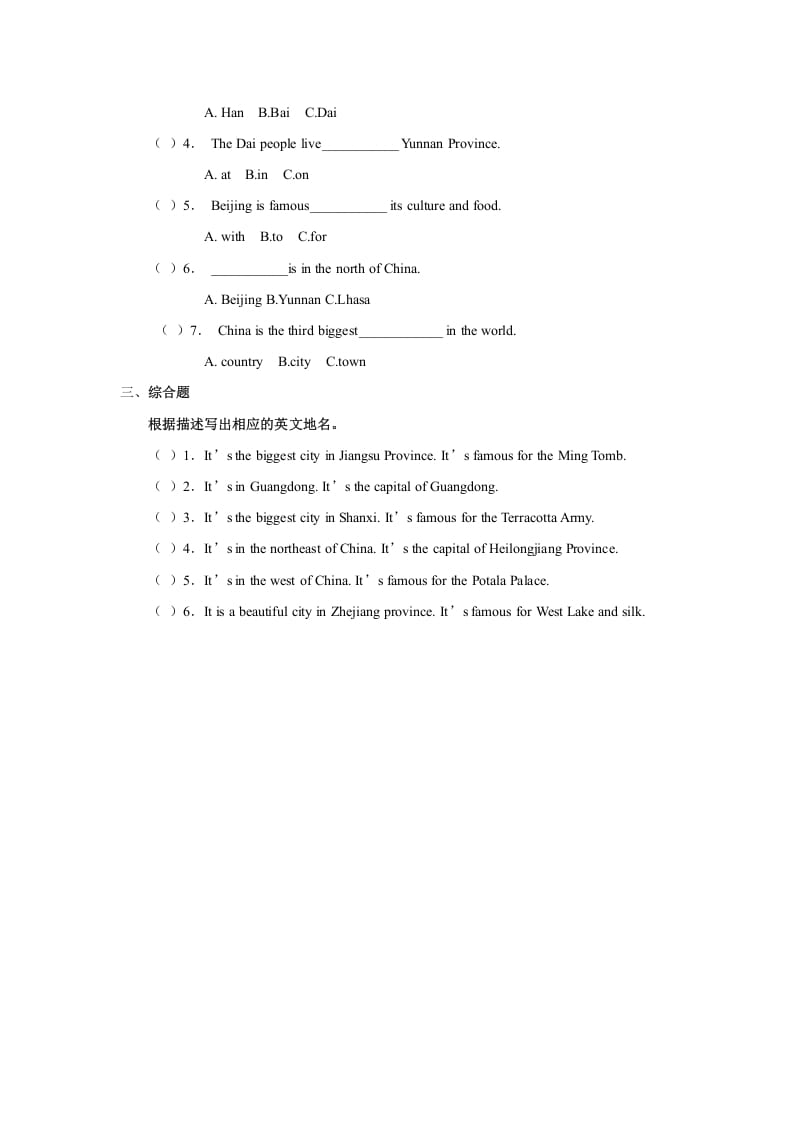 图片[2]-六年级英语上册Unit2习题——第一课时（人教版一起点）-学科资源库
