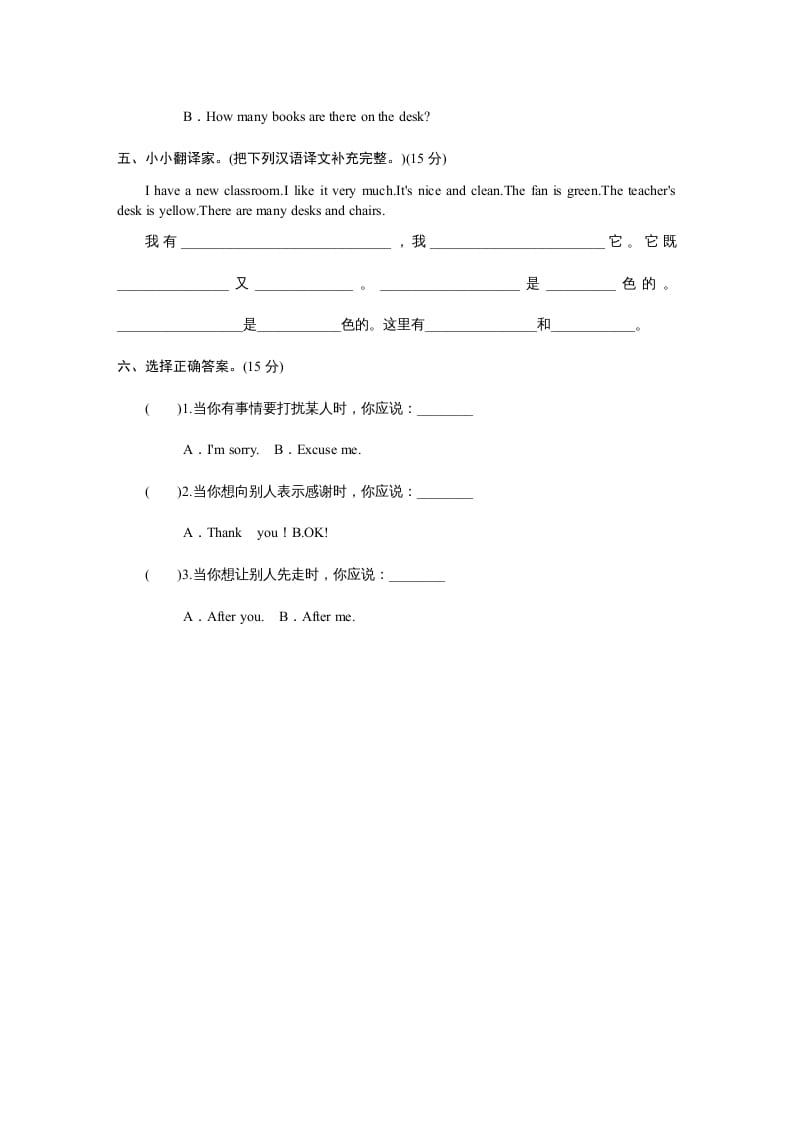 图片[2]-四年级英语上册课时测评Unit1《Myclassroom》PartB练习及答案(2)（人教PEP）-学科资源库