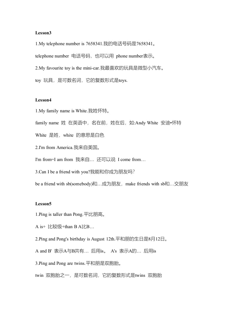 图片[2]-三年级英语上册知识讲解（人教版一起点）-学科资源库