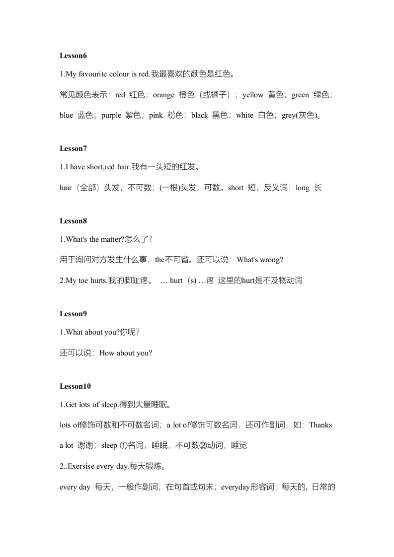 图片[3]-三年级英语上册知识讲解（人教版一起点）-学科资源库