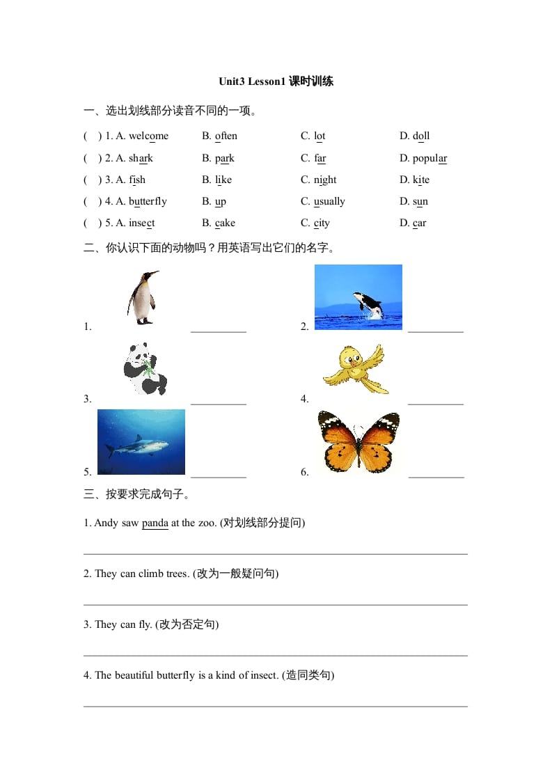 六年级英语上册Unit3_Lesson1课时训练（人教版一起点）-学科资源库