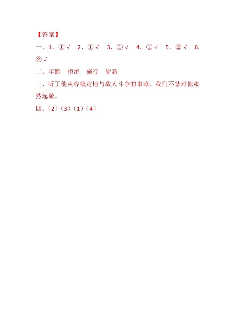 图片[2]-五年级数学下册10军神同步练习-学科资源库