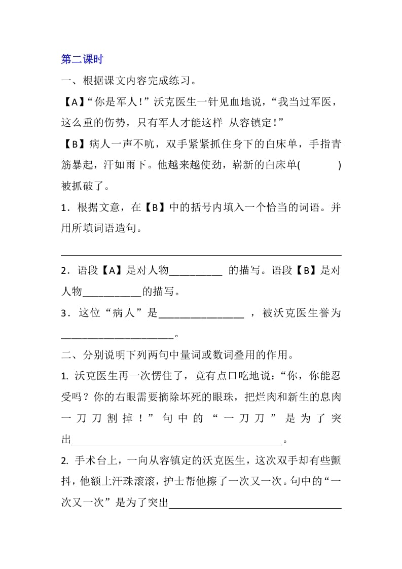 图片[3]-五年级数学下册10军神同步练习-学科资源库