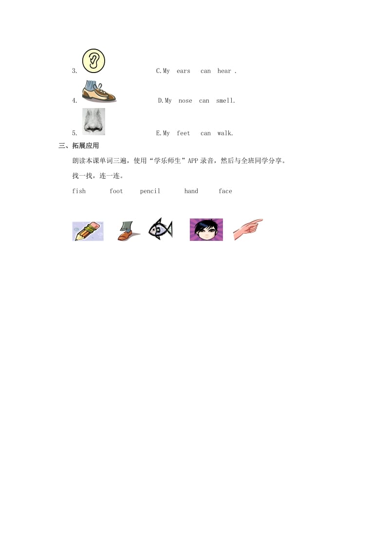 图片[2]-一年级英语上册Face习题4（人教一起点）-学科资源库
