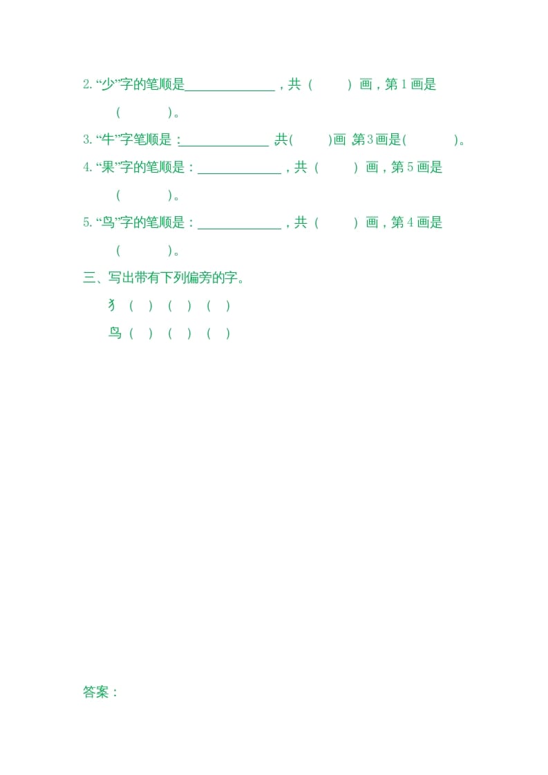 图片[2]-一年级语文上册7大小多少（部编版）-学科资源库