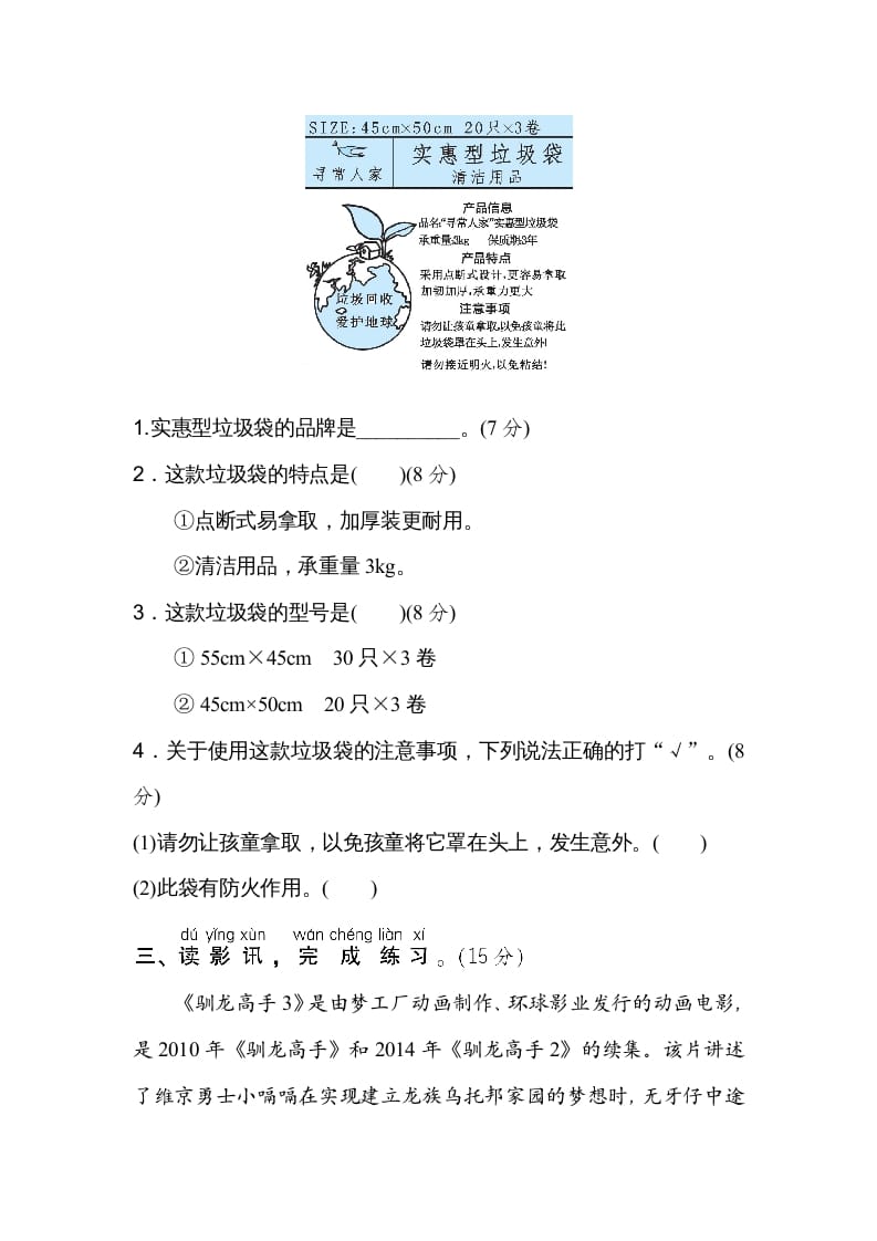 图片[2]-二年级语文上册19拓展阅读（部编）-学科资源库