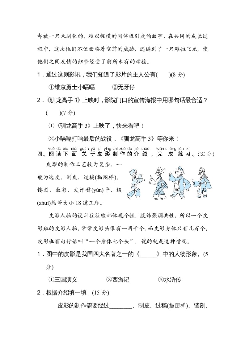 图片[3]-二年级语文上册19拓展阅读（部编）-学科资源库