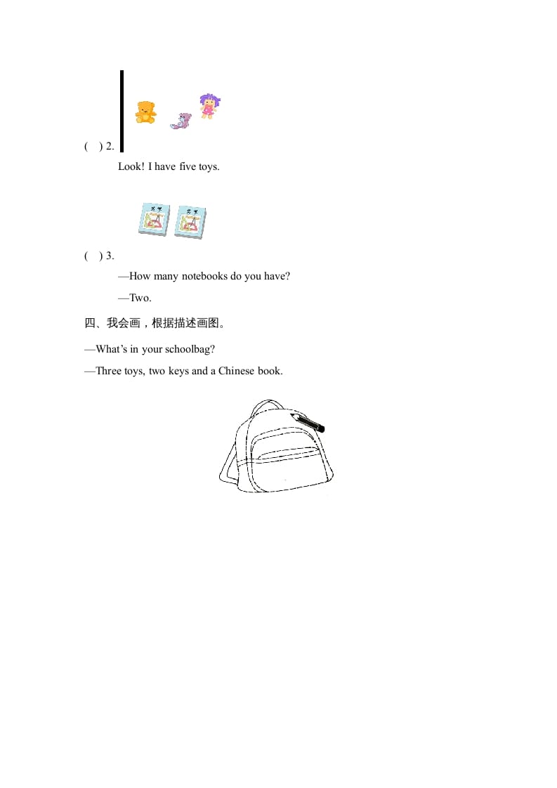图片[2]-四年级英语上册Unit2_B_Let’s_learn同步习题（人教版一起点）-学科资源库
