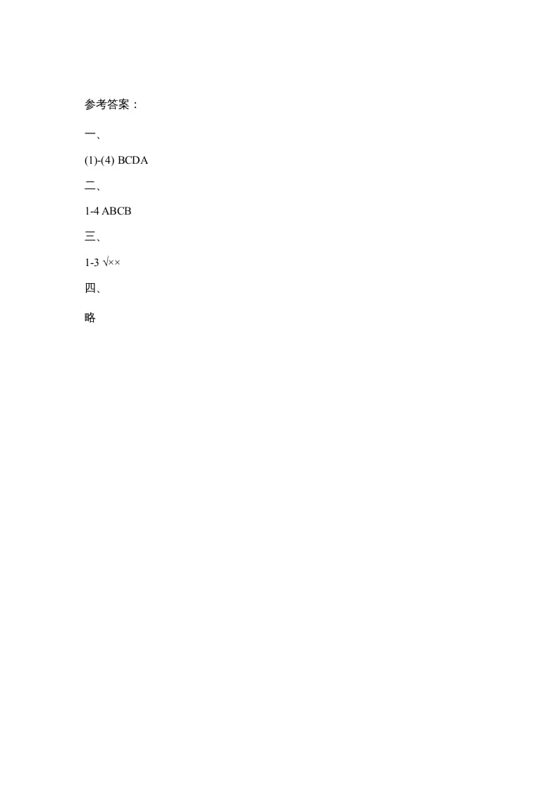 图片[3]-四年级英语上册Unit2_B_Let’s_learn同步习题（人教版一起点）-学科资源库