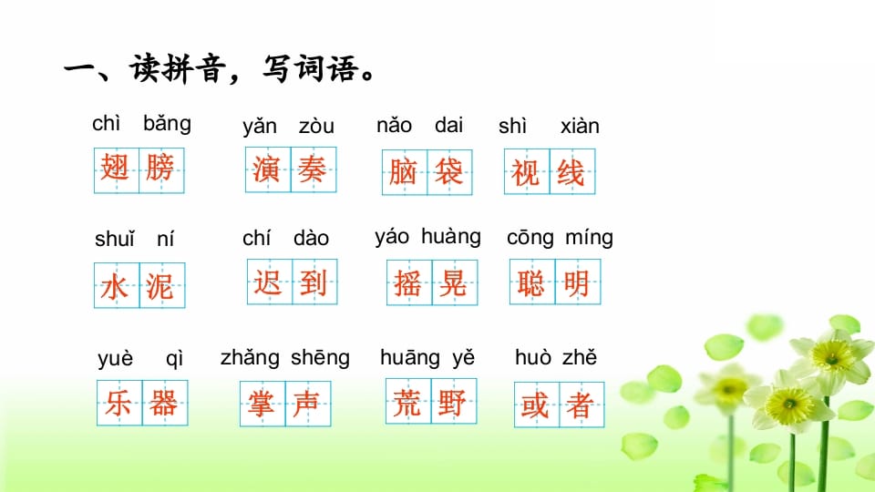 图片[2]-三年级语文上册综合练习（部编版）-学科资源库