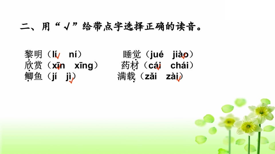 图片[3]-三年级语文上册综合练习（部编版）-学科资源库