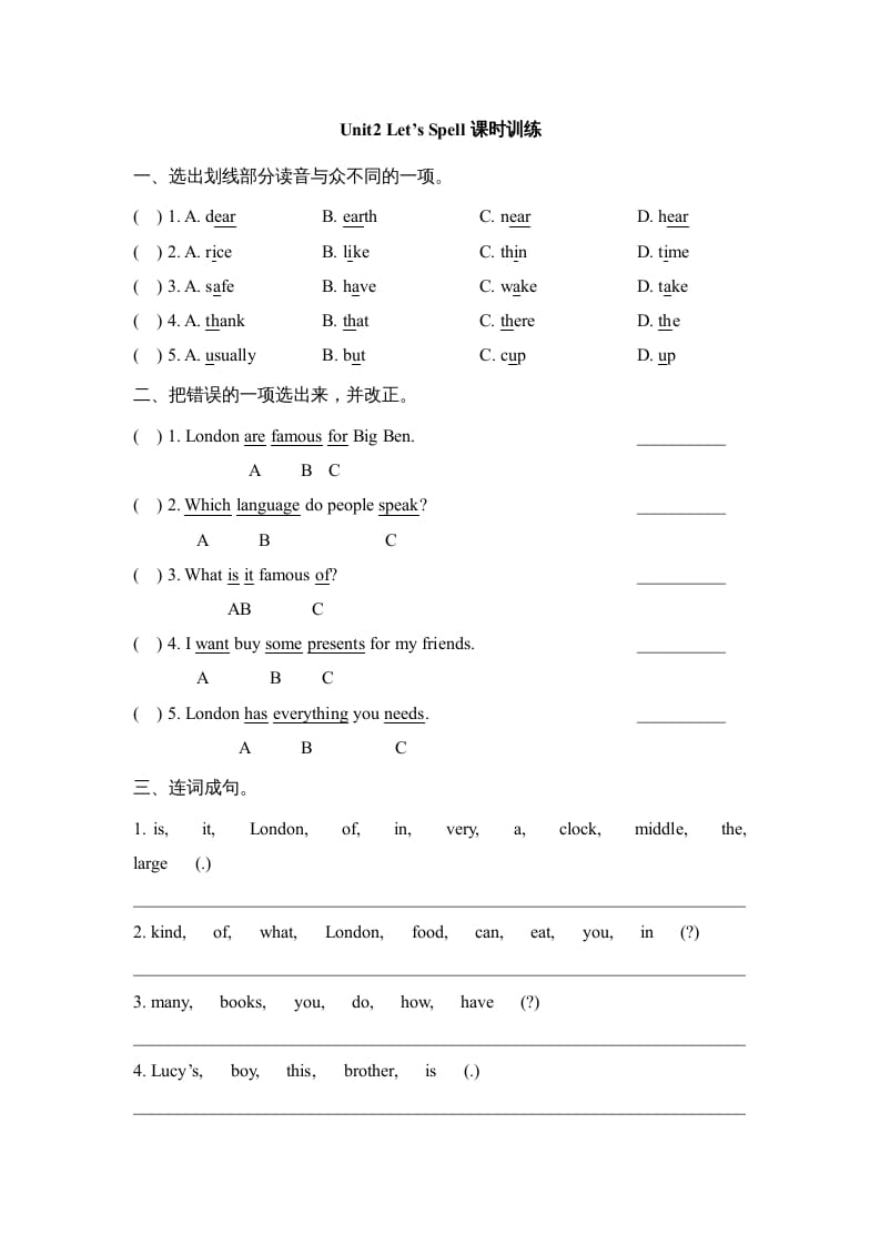 六年级英语上册Unit2_Let’s_Spell课时训练（人教版一起点）-学科资源库