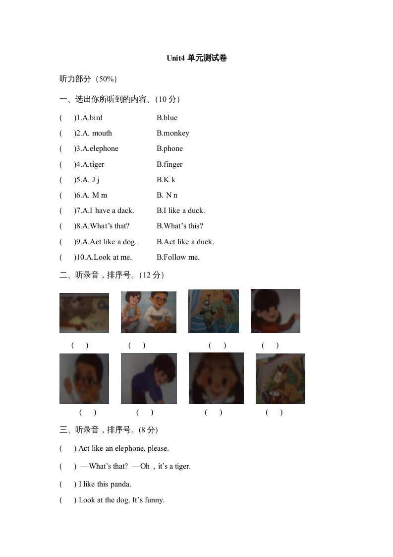 三年级英语上册Unit4单元测试卷（人教PEP）-学科资源库