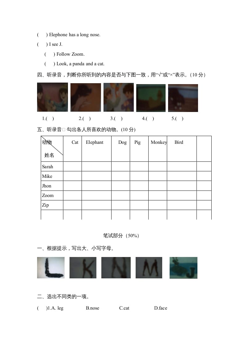 图片[2]-三年级英语上册Unit4单元测试卷（人教PEP）-学科资源库