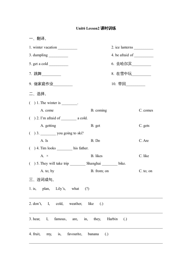 六年级英语上册Unit6_Lesson2课时训练（人教版一起点）-学科资源库