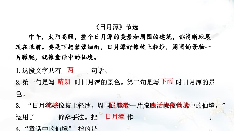 图片[2]-二年级语文上册专项复习之四课内阅读（部编）-学科资源库