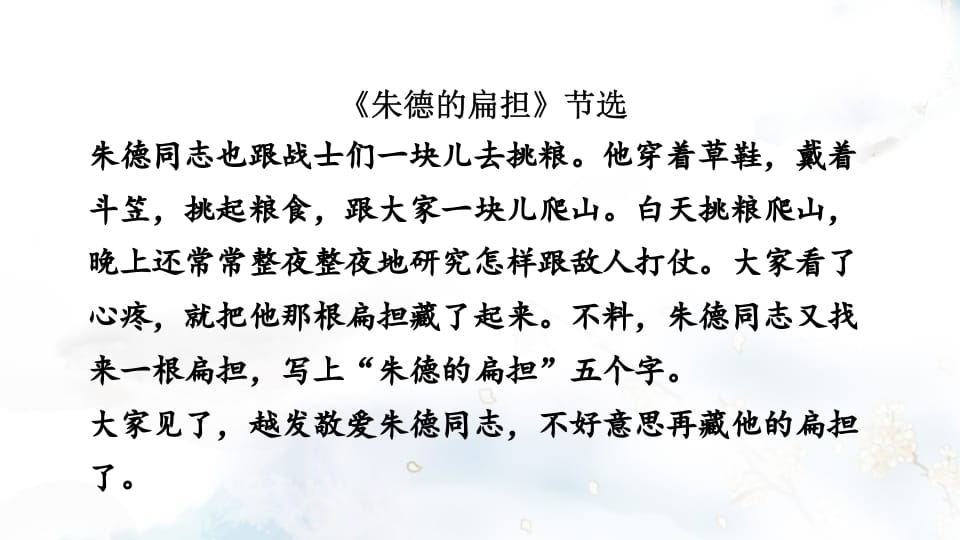 图片[3]-二年级语文上册专项复习之四课内阅读（部编）-学科资源库