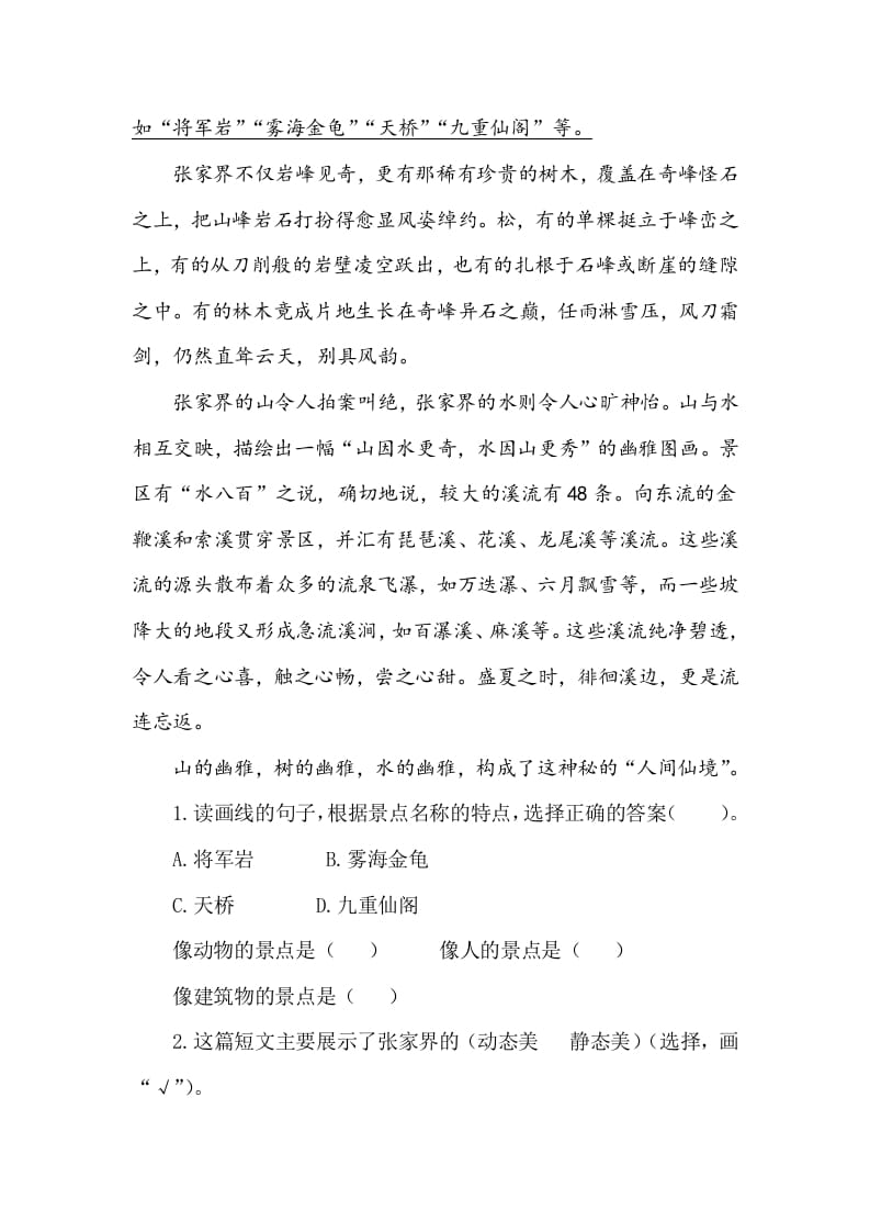 图片[3]-五年级数学下册类文阅读-19牧场之国-学科资源库