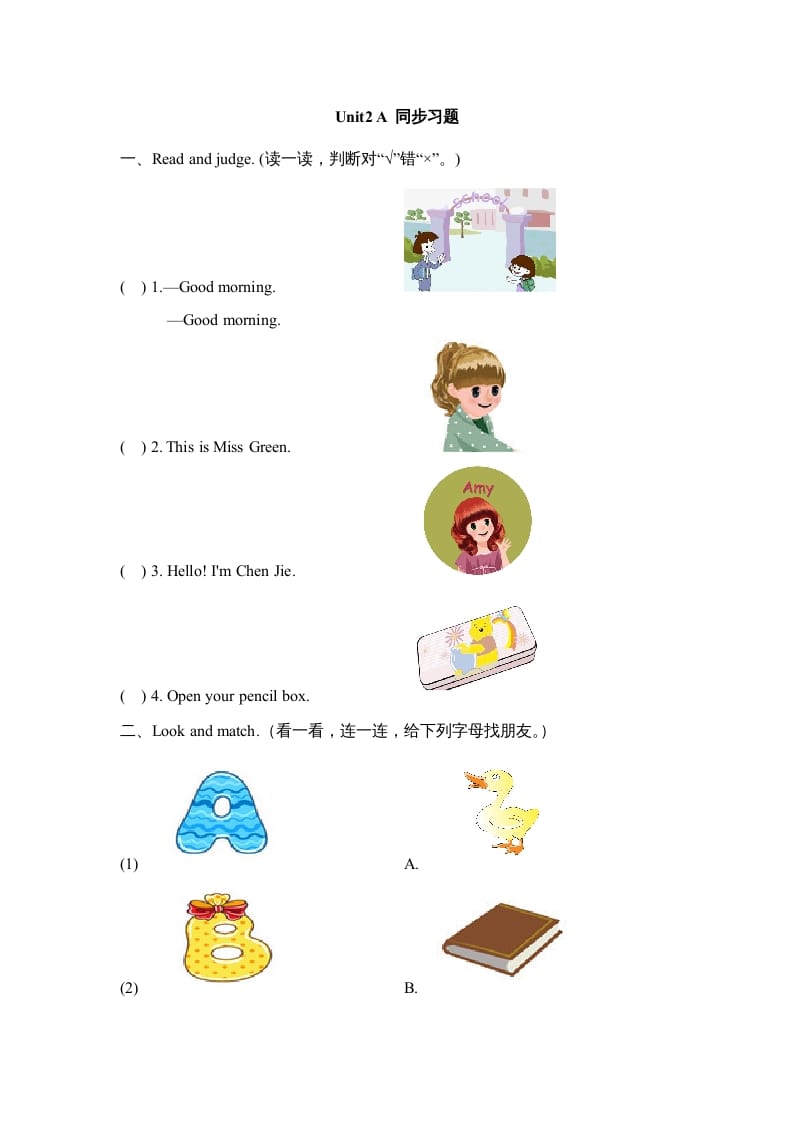 三年级英语上册Unit2_A_Let’s_learn同步习题(4)（人教版一起点）-学科资源库