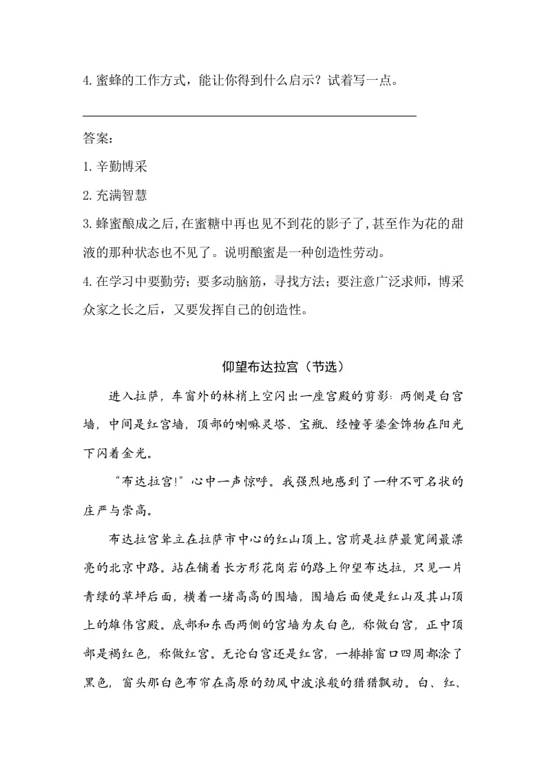 图片[3]-五年级数学下册类文阅读-20金字塔-学科资源库