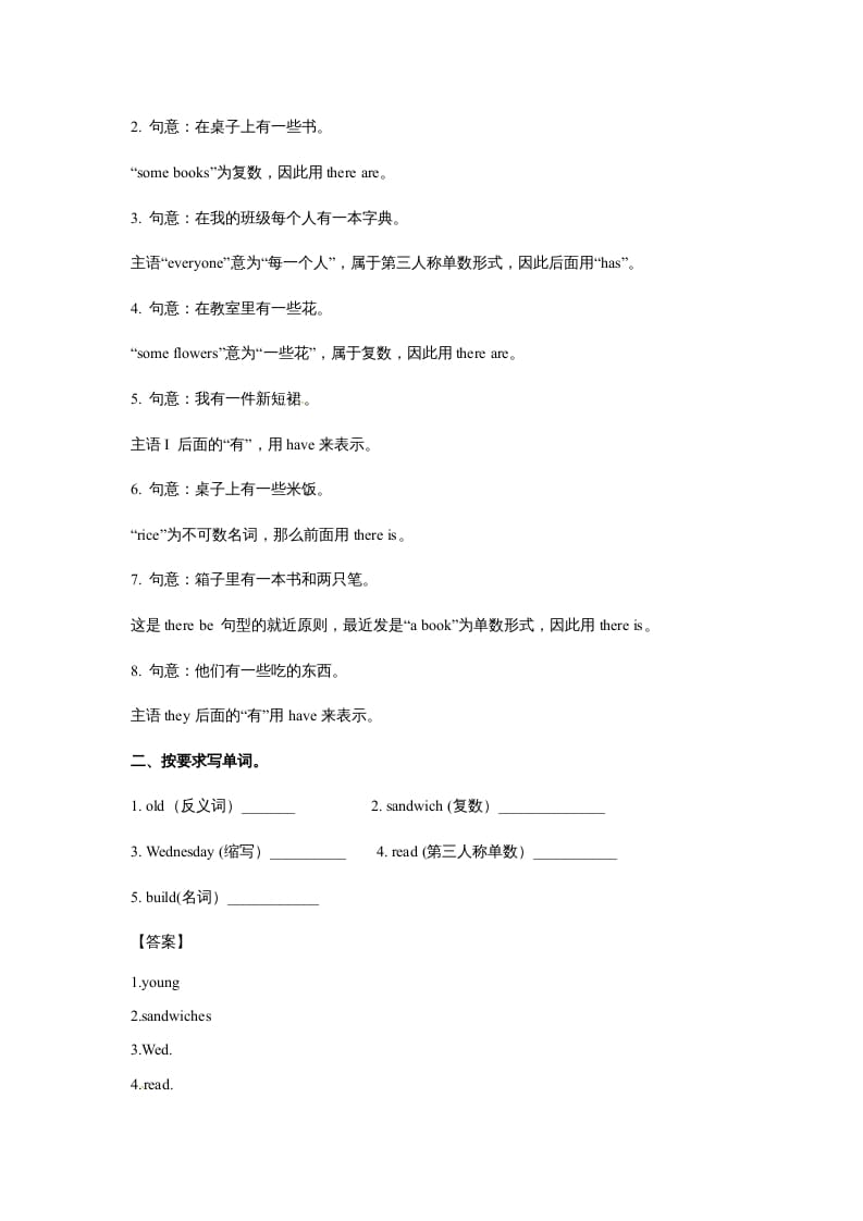 图片[2]-五年级英语上册Unit6InanatureparkPeriod4（同步讲练测）（人教版PEP）-学科资源库