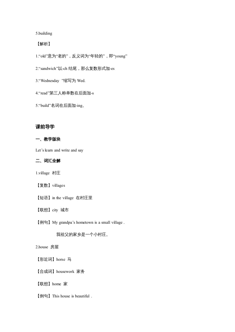 图片[3]-五年级英语上册Unit6InanatureparkPeriod4（同步讲练测）（人教版PEP）-学科资源库