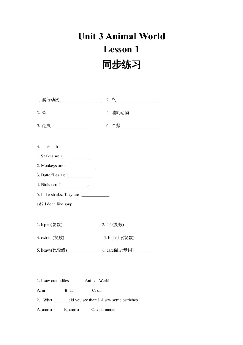六年级英语上册同步练习Unit3Leson1（人教版一起点）-学科资源库