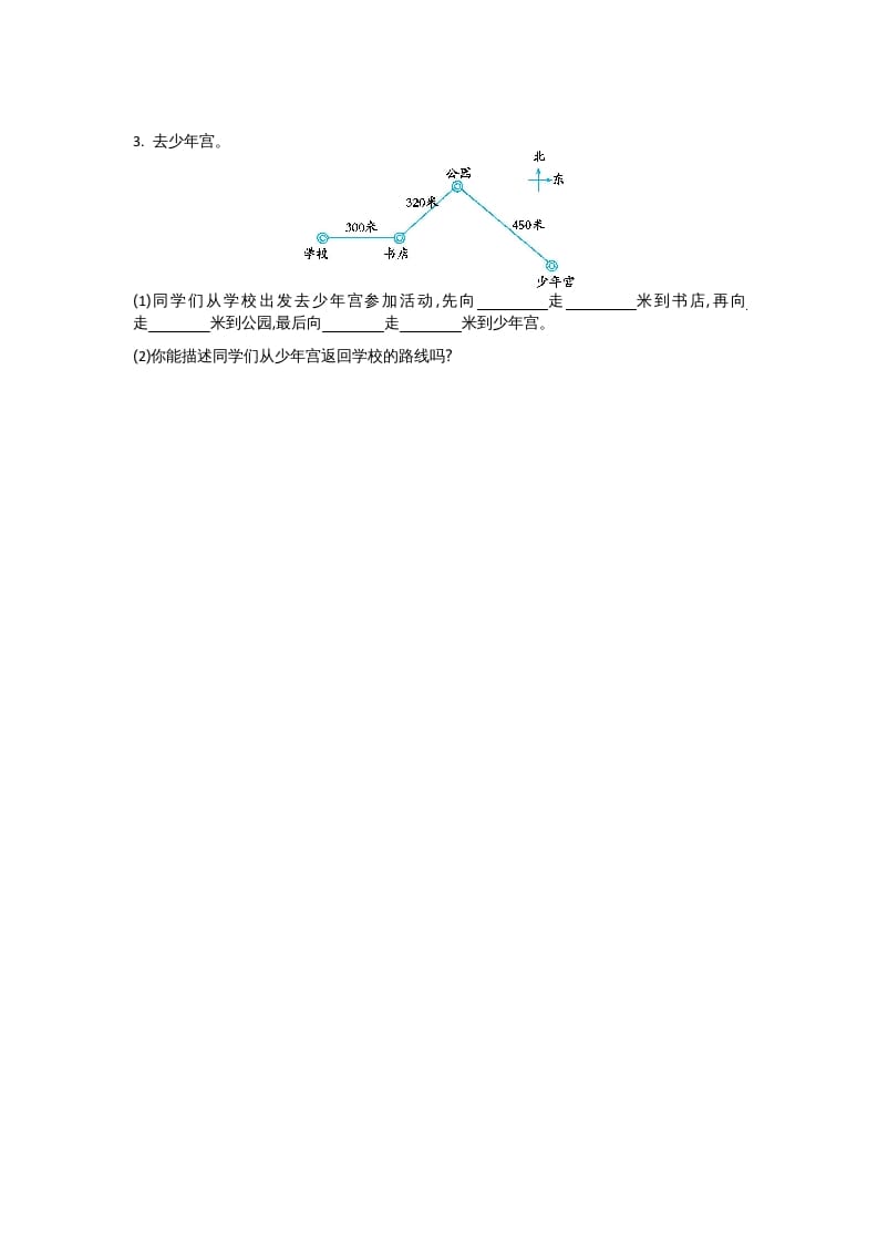 图片[3]-四年级数学上册第五单元测试卷（北师大版）-学科资源库