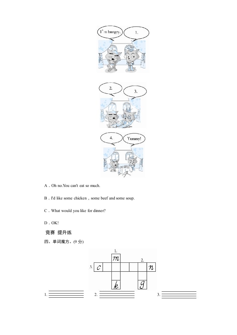 图片[2]-五年级英语上册Unit3WhatwouldyoulikePartB练习及答案(3)（人教版PEP）-学科资源库