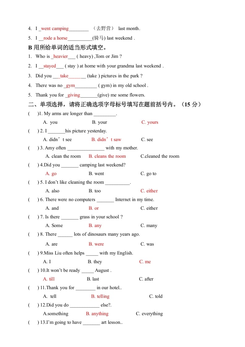 图片[2]-六年级英语下册六下期末卷答案-学科资源库
