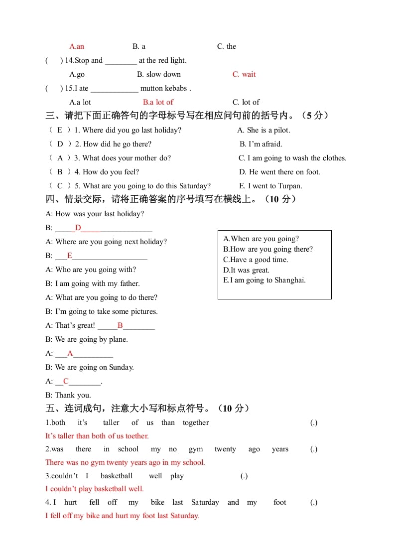 图片[3]-六年级英语下册六下期末卷答案-学科资源库