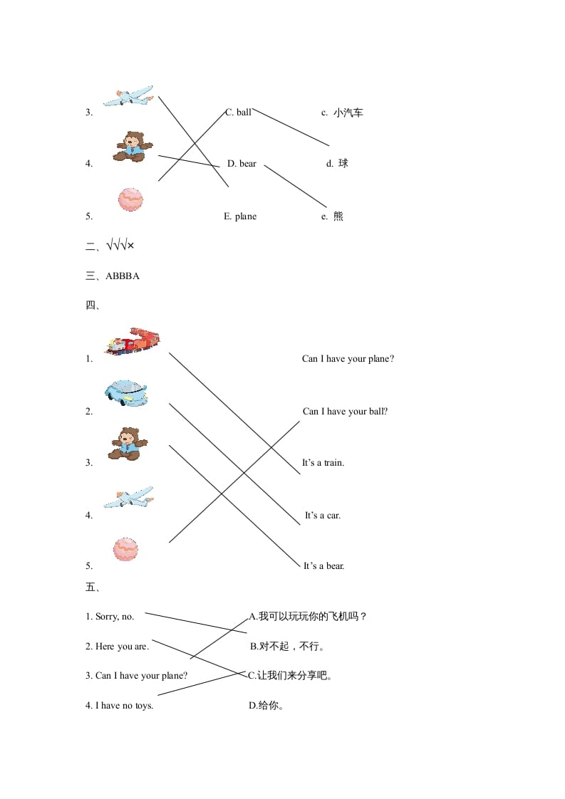 图片[3]-一年级英语上册Unit3ToysLesson3同步练习3（人教一起点）-学科资源库