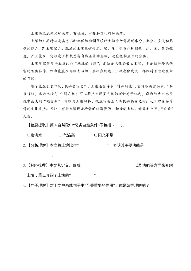 图片[2]-三年级语文下册第七单元主题阅读-学科资源库