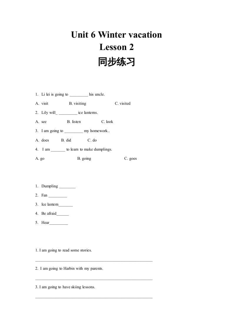 六年级英语上册同步练习Unit6Leson2（人教版一起点）-学科资源库