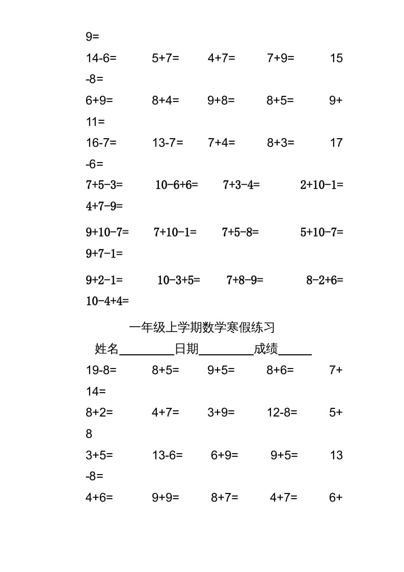 图片[2]-一年级数学上册专题训练—20以内加减练习（苏教版）-学科资源库