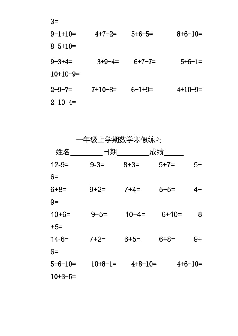 图片[3]-一年级数学上册专题训练—20以内加减练习（苏教版）-学科资源库