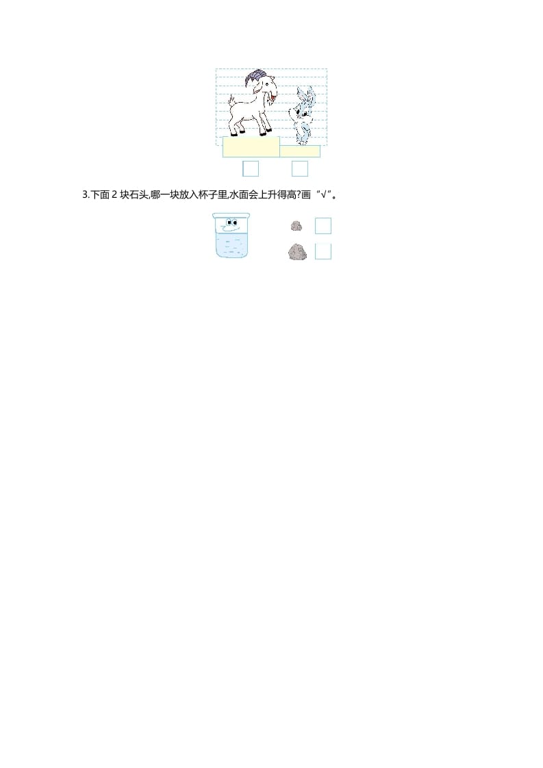 图片[3]-一年级数学上册第二单元测试卷(北师大版)-学科资源库