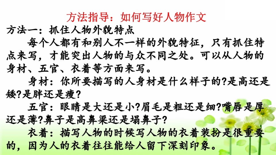 图片[3]-三年级语文上册习作指导专项复习（部编版）-学科资源库
