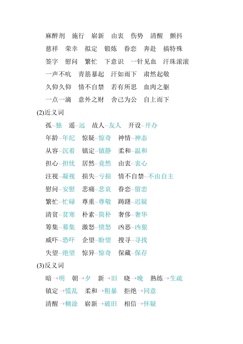 图片[2]-五年级数学下册第四单元知识小结_人教（部编版）-学科资源库