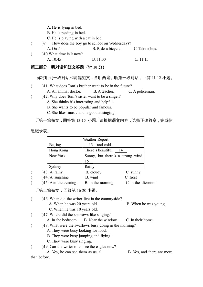 图片[2]-二年级英语上册第一学期期末考试试卷及答案（人教版一起点）-学科资源库