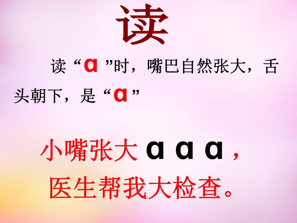 图片[2]-一年级语文上册1.aoe课件3（部编版）-学科资源库
