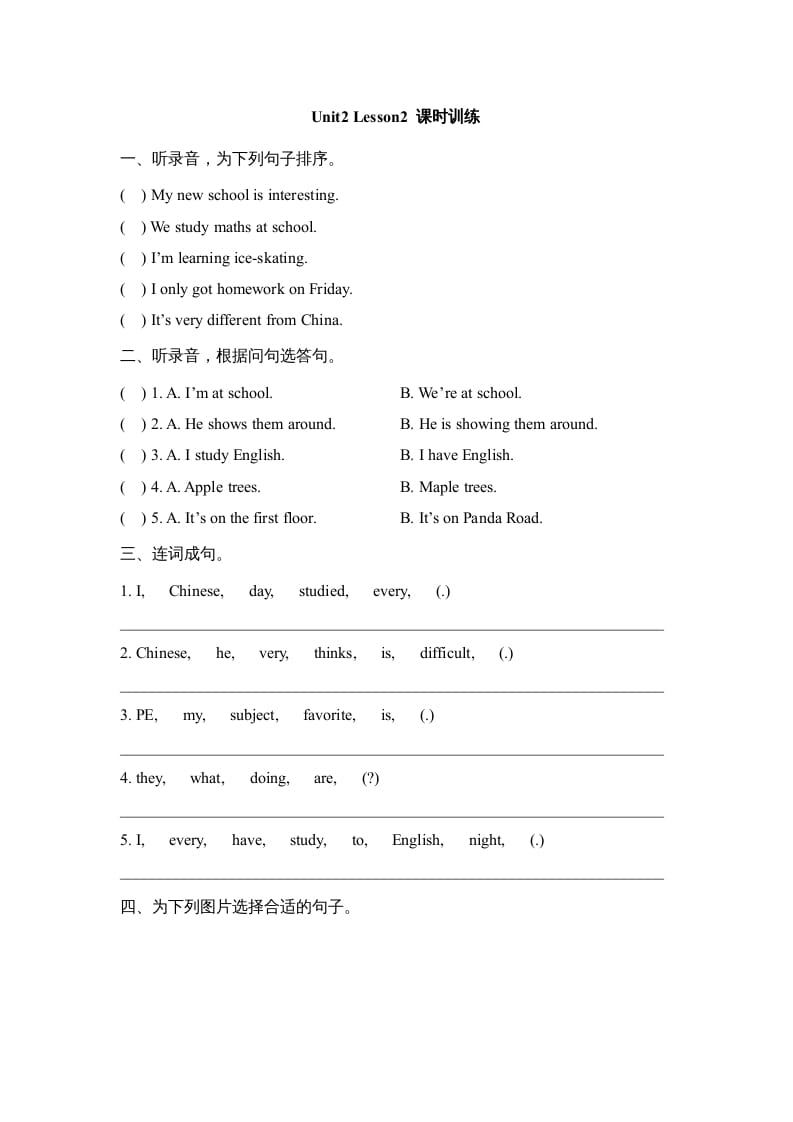 六年级英语上册Unit2_Lesson2_课时训练（人教版一起点）-学科资源库