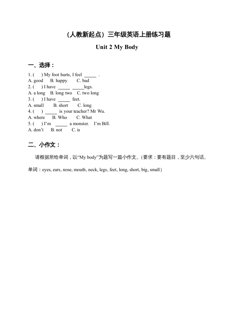三年级英语上册练习题Unit2（人教版一起点）-学科资源库