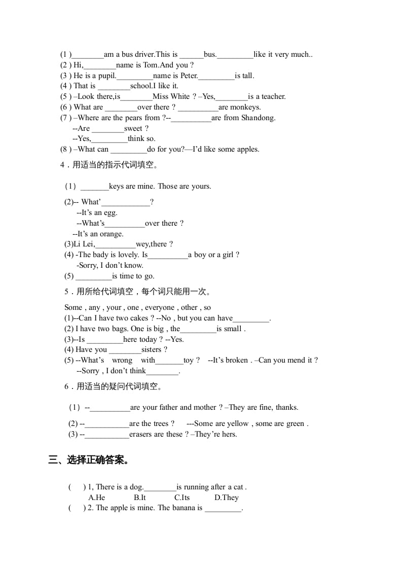 图片[2]-五年级英语上册练习三（人教版一起点）-学科资源库