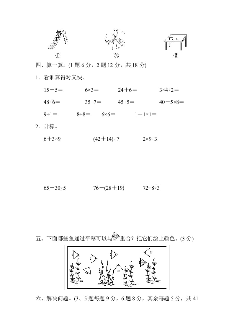 图片[3]-二年级数学下册第二学期期中测试卷-学科资源库