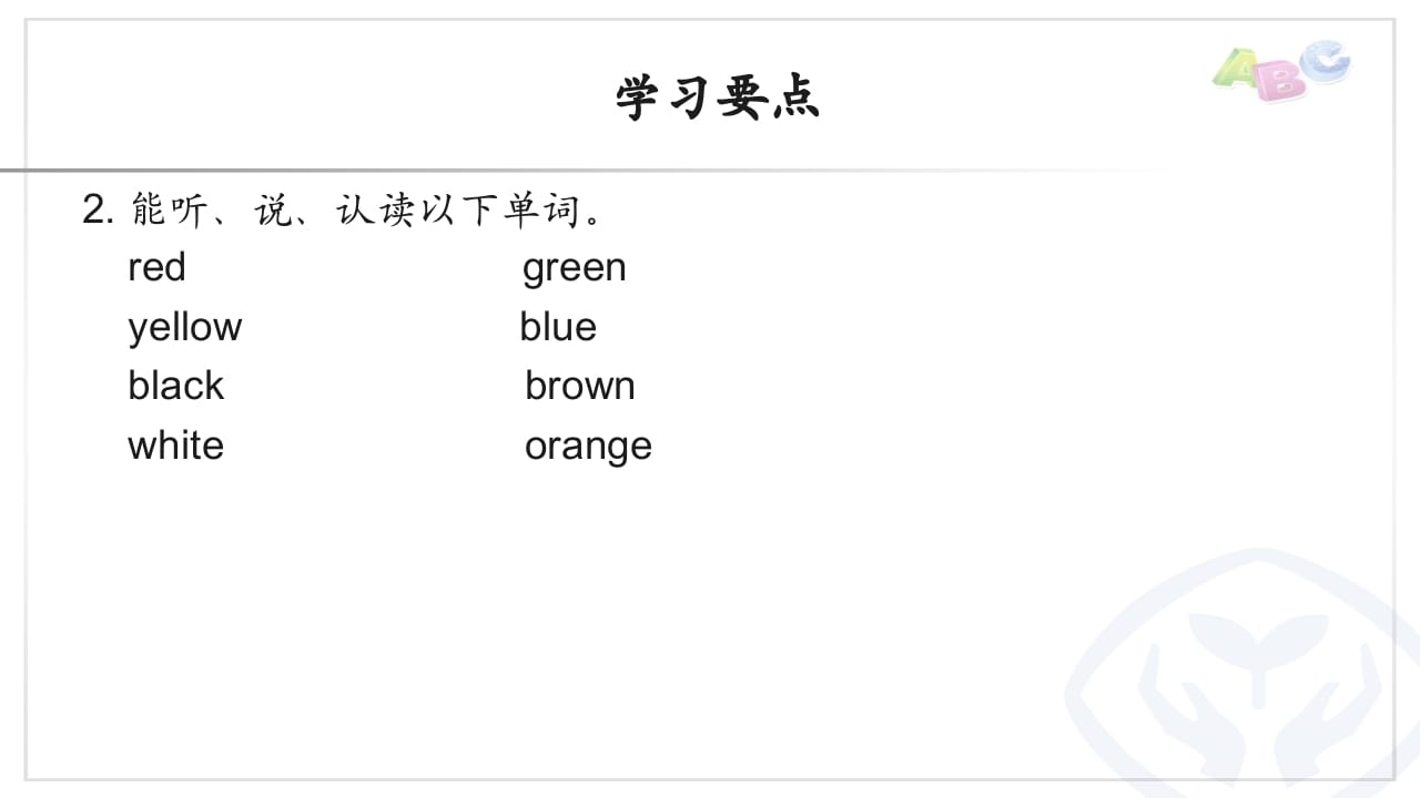 图片[2]-三年级英语上册PEP三英上U2学习要点（人教PEP）-学科资源库