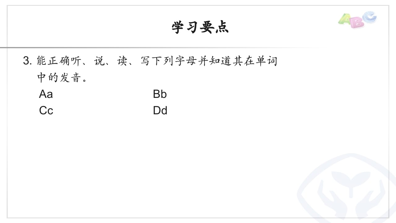 图片[3]-三年级英语上册PEP三英上U2学习要点（人教PEP）-学科资源库