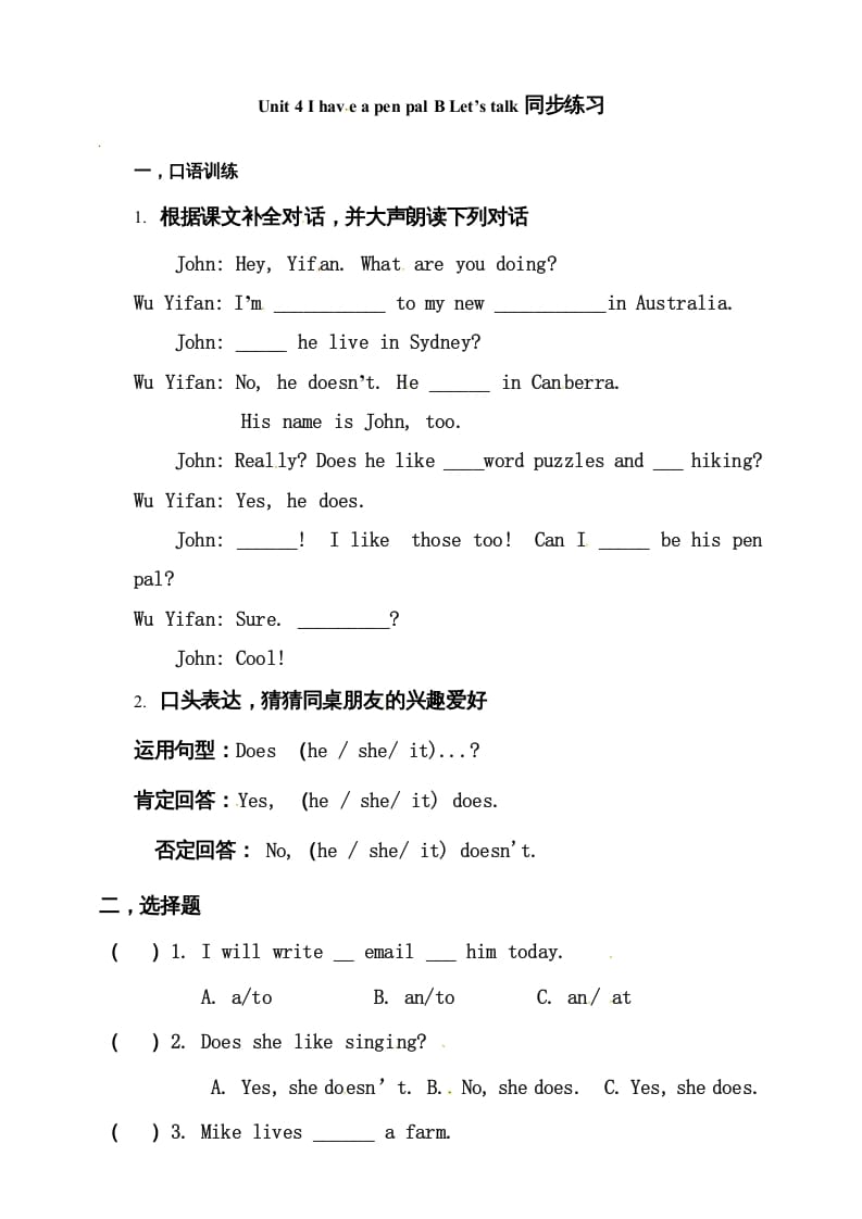 六年级英语上册同步练习Unit4IhaveapenpalBLet’stalk练习（人教版PEP）-学科资源库
